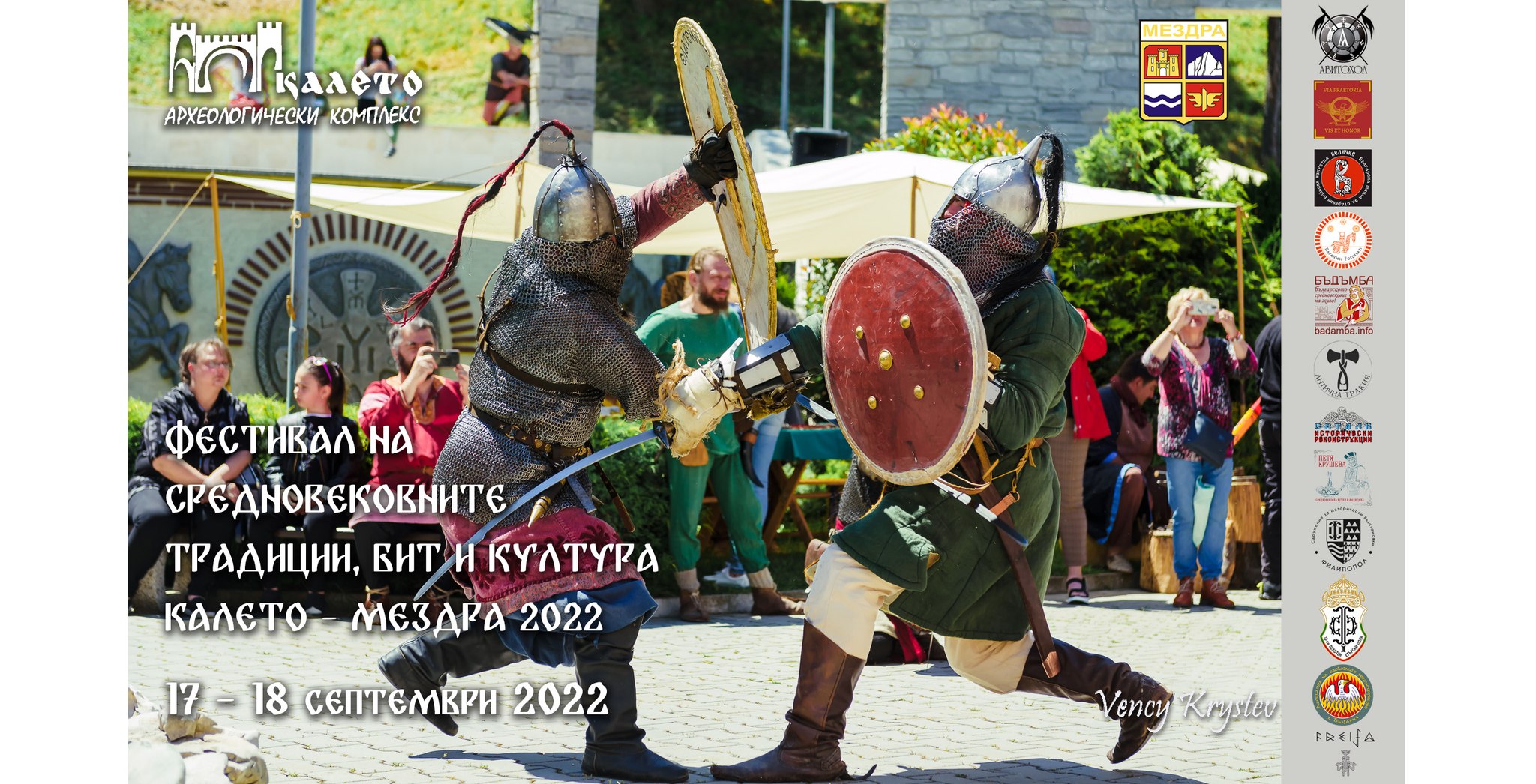 След броени дни започва Осмият фестивал на средновековните традиции, бит и култура „Калето - Мездра”